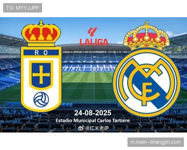 升班马皇家奥维耶多积13分垫底，保级形势严峻